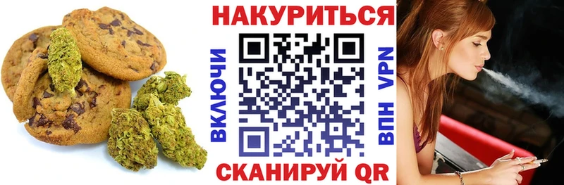 Печенье с ТГК конопля даркнет сайт Нерехта