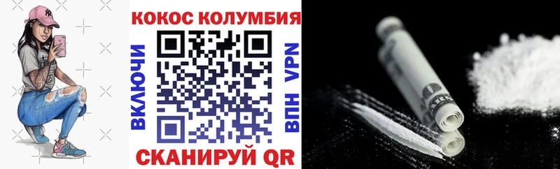 Кокаин Columbia купить цена Нерехта