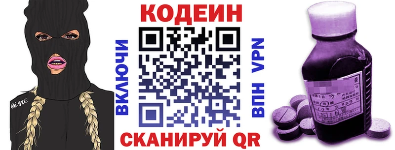 Codein напиток Lean (лин) Нерехта