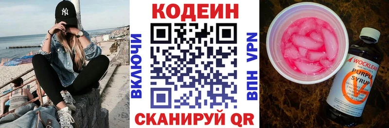 Кодеиновый сироп Lean напиток Lean (лин)  где продают   Нерехта 