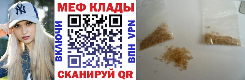 МЕФ мяу мяу  мега маркетплейс  Нерехта 